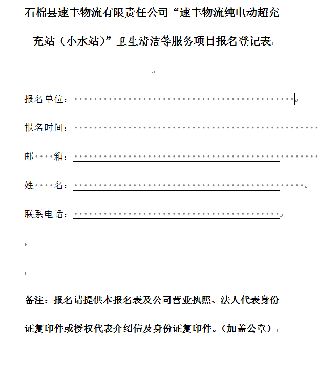 報名登記表2.jpg